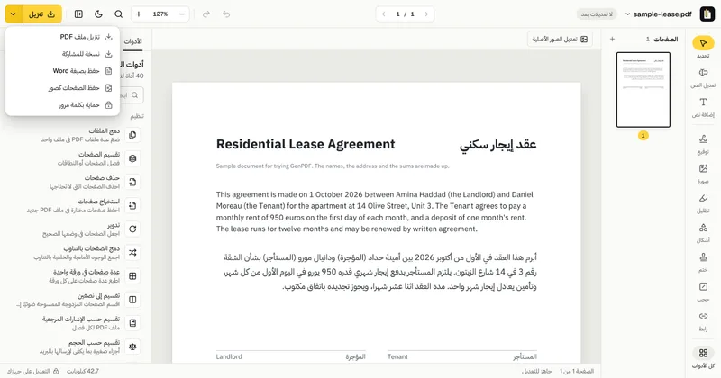 قائمة تنزيل GenPDF تعرض خيار «حفظ بصيغة Word» فوق مستند تجريبي بالعربية والإنجليزية